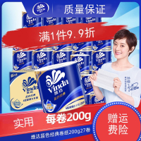 维达(Vinda)卷纸蓝色经典有芯4层27卷200g卫生纸卷筒纸巾厕纸整箱家用c3