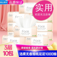 洁柔(C&S)抽纸无香纸巾3层餐巾纸家用原生木浆10包卫生纸可湿水面巾纸