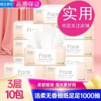 洁柔(C&S)抽纸无香纸巾3层餐巾纸家用原生木浆10包卫生纸可湿水面巾纸