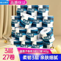 洁柔(C&S)纸巾蓝面子卷纸3层厕所纸卫生纸实惠装140g卷x27卷筒纸家用