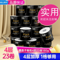 洁柔(C&S)纸巾黑面子卷纸卫生纸卷筒纸厕纸4层180gX23卷家庭实惠整箱装