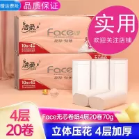 洁柔(C&S)纸巾无芯卷纸卫生厕纸家用实惠装整箱20卷4层4D立体压花共2提