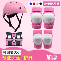 轮滑护具装备全套儿童护膝阿斯卡利溜冰鞋滑板平衡车自行车头盔套装