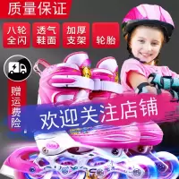 溜冰鞋儿童全套装男童女童轮滑鞋智扣旱冰可调节大小码初学者专业 
