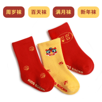 智扣宝宝大红色袜子新生婴儿冬季加厚保暖棉儿童新年百天周岁过年袜