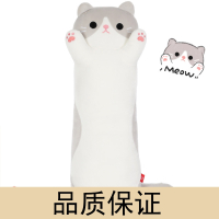 智扣猫咪玩偶情人节抱枕女生睡觉毛绒玩具公仔柔软抱睡枕长条夹腿床上大娃娃