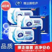 维达(Vinda)湿厕纸家庭实惠装湿厕巾私处厕所可冲如厕擦屁股洁厕湿巾