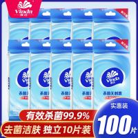 维达(Vinda)湿巾家用小包随身装成人卫生消纸毒湿巾10片x10包单片装