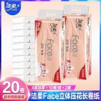 洁柔(C&S)卷纸卫生纸20卷实惠装厕纸家用厕所纸巾无芯手纸整箱大卷筒纸