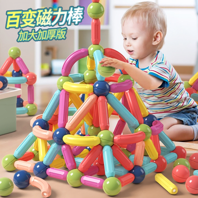 智扣百变磁力棒片幼儿童拼装磁铁积木宝宝3早教益智男孩女孩子玩具