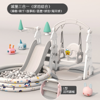 智扣儿童室内家用滑梯秋千组合二合一宝宝滑滑梯家庭小型一岁婴儿玩具_升级款城堡北欧灰三合一球池300球