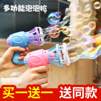 智扣儿童吹泡泡机泡泡水玩具电动泡泡枪抖音同款网红少女心七彩补充液