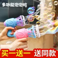 智扣儿童吹泡泡机泡泡水玩具电动泡泡枪抖音同款网红少女心七彩补充液