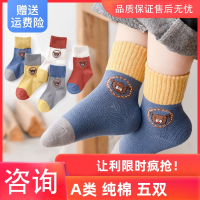 儿童袜子智扣 秋冬季中筒袜男袜1-3-5岁童袜女童婴儿宝宝袜子春秋