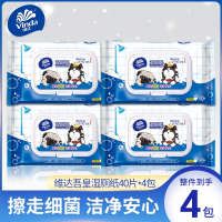 维达(Vinda)湿厕纸家庭实惠装洁厕湿巾女士专用湿纸巾擦屁屁孕妇男厕纸