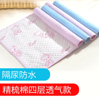 婴儿隔尿垫 秋冬透气可洗大号超大新生儿童宝宝水洗床单表 