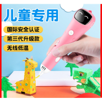 低温款不烫手3d打印笔无线三d儿童立体涂鸦笔马良的笔正版3b绘画笔便宜学生神奇女孩儿比三