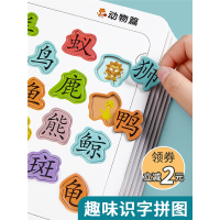 儿童识字卡片拼图3到6岁4平图认字板益智启蒙玩具幼儿园宝宝早教_幼儿拼音拼图6张132个拼音