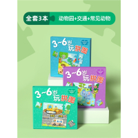 智扣儿童进阶益智磁性拼图幼儿磁力早教宝宝平图3到6岁24男孩女孩玩具_3-6岁全套3本常见动物1本交通工具1本动物园1本