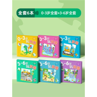 智扣儿童进阶益智磁性拼图幼儿磁力早教宝宝平图3到6岁24男孩女孩玩具_0-6岁全套6本0-3岁全套3本3-6岁全套3本