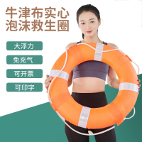 智扣船用泡沫救生圈成人儿童实心游泳圈牛津布水库泳池防汛专业大浮力