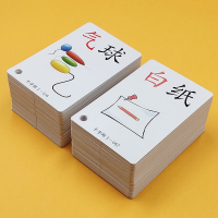 智扣词语儿童早教认字千字郎幼儿园词语卡片学前宝宝魔法 脑识字卡