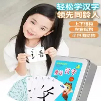 智扣魔法汉字组合卡片偏旁部首认字益智成语接龙扑克牌魔术拼字识字卡
