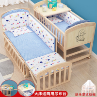 智扣婴儿床木bb宝宝床多功能摇篮床新生儿小床儿童拼接大床