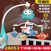智扣床铃三个月婴儿车床头摇铃益智床上悬挂旋转挂件安抚宝宝玩具