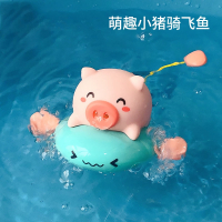 智扣宝宝洗澡玩具儿童戏水小猪婴儿沐浴游泳玩具男孩女孩萌猪飞鱼