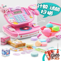 智扣儿童收银台玩具过家家女孩仿真收银机宝宝女童2小孩子3-5岁4礼物6
