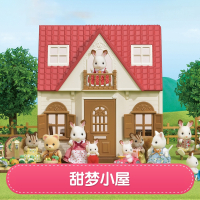 智扣甜梦小屋过家家玩具女孩儿童仿真房子公主城堡娃娃礼物