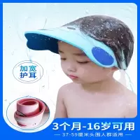 智扣儿童洗头帽婴儿护耳加宽宝宝洗头发浴帽柔软可调节男女