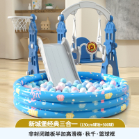 阿斯卡利小孩游泳池带塑料滑滑梯秋千二合一婴儿童2至10岁宝宝室内外家用_新城堡蓝色经典三合一球池组合