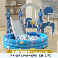阿斯卡利小孩游泳池带塑料滑滑梯秋千二合一婴儿童2至10岁宝宝室内外家用_新城堡蓝色升级五合一球池组合