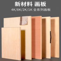 智扣画板美术生专用4K素描工具套装 水彩便携写生a2绘图板儿童木质画架四开8K空心