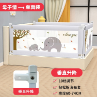 智扣宝宝防护栏婴儿床栏杆床上挡板防掉床边加高儿童床护_10档垂直升降款1.8米母子情-高度60-74cm_一面价格单面装