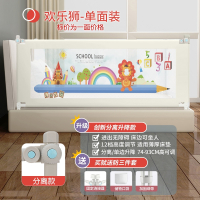 智扣床围栏护栏床边栏杆婴儿童宝宝掉大床上1.8米挡板床护栏通用_分离式加强款创新升降分离2米欢乐狮_一片价格单片装