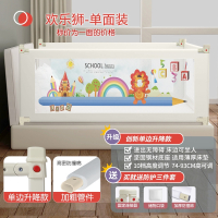 智扣床围栏护栏床边栏杆婴儿童宝宝掉大床上1.8米挡板床护栏通用_单边升降款1.8米欢乐狮大口袋高93CM_一片价格单片装