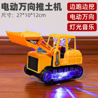 儿童电动挖掘机玩具男孩闪光音乐玩具车电动万向工程车挖土机模型_电动闪光音乐推土机_送电池螺丝刀