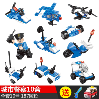 阿斯卡利中国积木儿童拼装玩具男孩益智力小颗粒启蒙3周岁6幼儿园拼图礼物_警察系列10盒