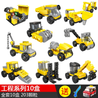 阿斯卡利中国积木儿童拼装玩具男孩益智力小颗粒启蒙3周岁6幼儿园拼图礼物_工程系列10盒
