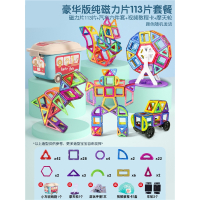 阿斯卡利磁力片儿童益智玩具 智力磁铁吸铁石贴女男孩磁力棒拼装磁_29元收纳箱大号强磁豪华版 磁力片113片配件 送