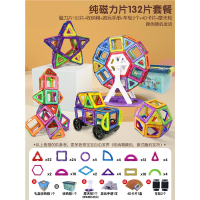 阿斯卡利磁力片儿童益智玩具 智力磁铁吸铁石贴女男孩磁力棒拼装磁性积木_店家推荐大号强磁 132片送车轮摩天轮收纳箱
