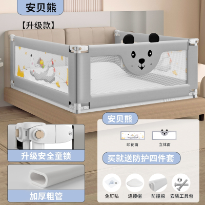 智扣床围栏宝宝床上挡板婴儿床边防护栏_安贝熊升级款max免钉贴x6_1.5米床型1.5米2.0米2.0米max