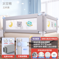 智扣床围栏儿童防摔防护栏宝宝挡板床边防掉床挡婴幼儿护栏床护栏杆_太空熊_1.8米床型1.8米2米两面装
