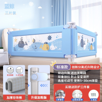 智扣床围栏儿童防摔防护栏宝宝挡板床边防掉床挡婴幼儿护栏床护栏杆_蓝鲸_1.8米床型1.8米2米两面装