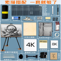 智扣素描套装画板画架素描铅笔写生工具初学者美术生专用学生儿童专业画画工具套装全套画包画