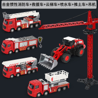 智扣儿童合金工程车挖掘机玩具男孩挖机吊车推挖土铲车套装_合金惯性车救援车云梯车喷水车推土车吊机.