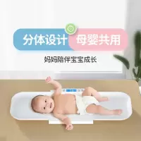 智扣婴儿体重秤家用婴儿称宝宝称加身高电子秤称重器新生儿_白色分体式_USB充电